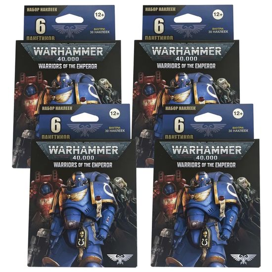 Набор из 4-х блистеров Panini WARHAMMER 40000, 24 пакетика 120 наклеек