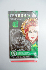 Набор для творчества "Гравюра-талисман: Дева", новый