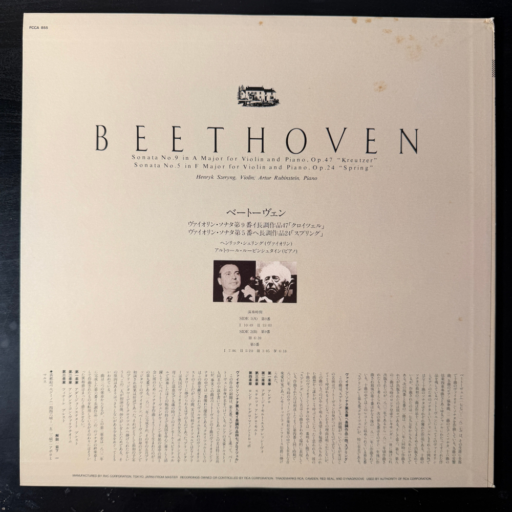 Виниловая пластинка Бетховен - Соната № 9 Крейцерова / Соната № 5 Весна LP