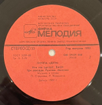 Виниловая пластинка Дети – Группа «Дети» (Мелодия) LP