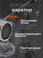Смеситель для ванны Raiber Premium, Graceful RP-003, цвет хром