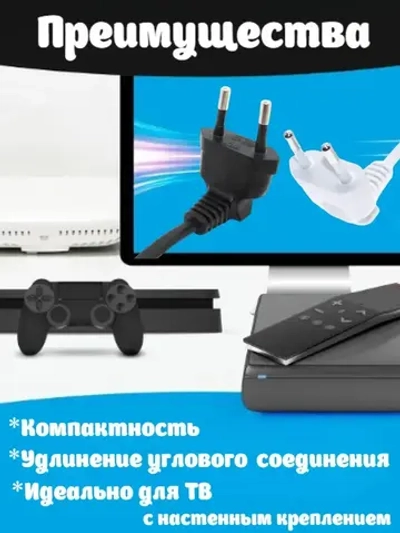 Удлинитель угловой для розетки