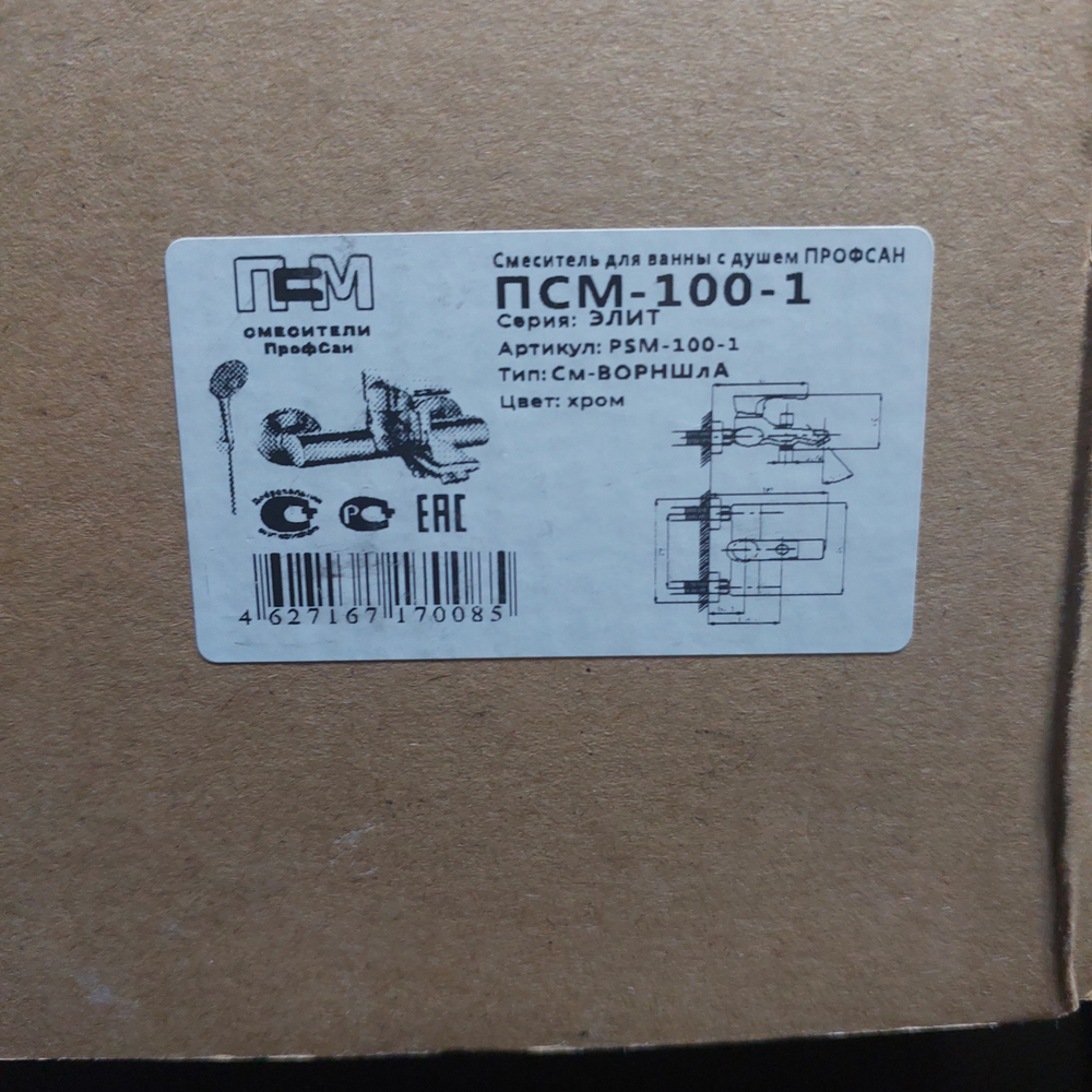 Смесители VODA / ПрофСан