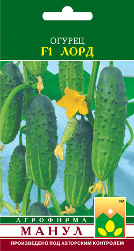 Огурец Лорд F1 12шт Манул