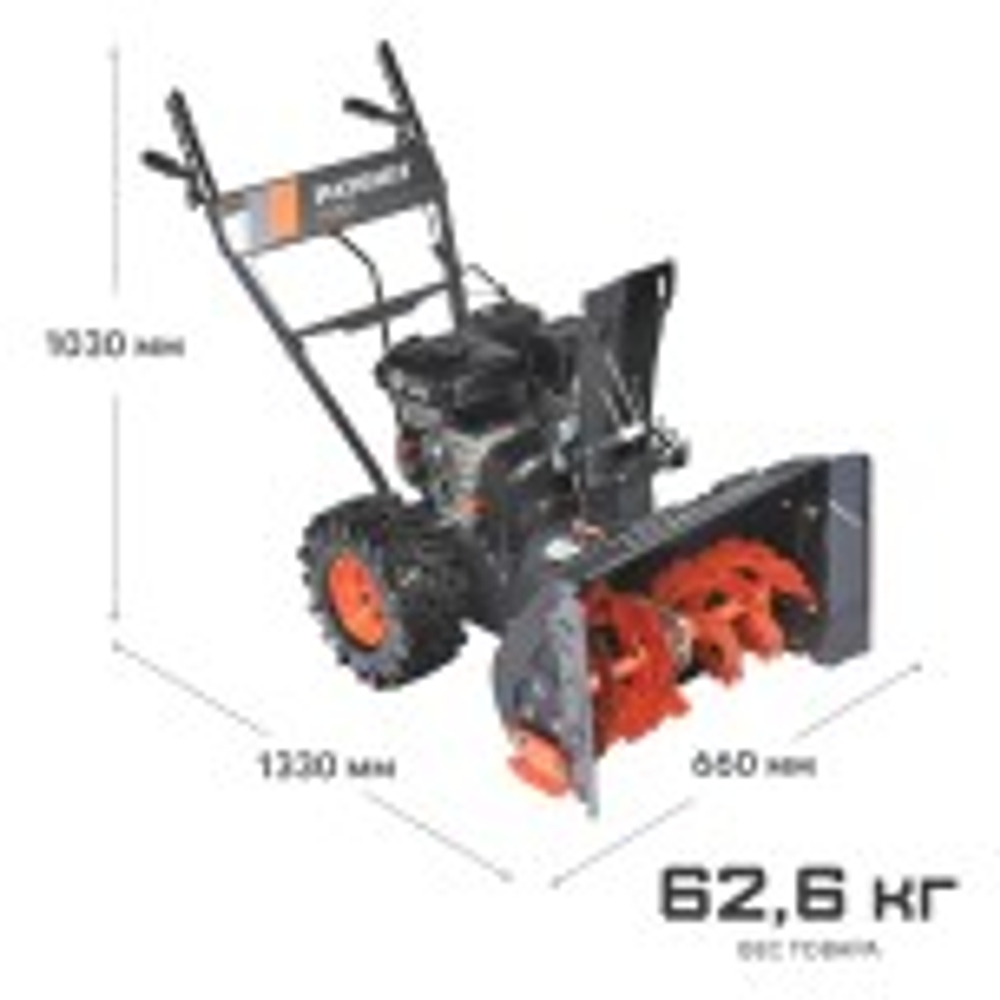 Снегоуборщик бензиновый  7 л.с. PATRIOT PS 601 самоходный 7 л.с. 56 см 426108601