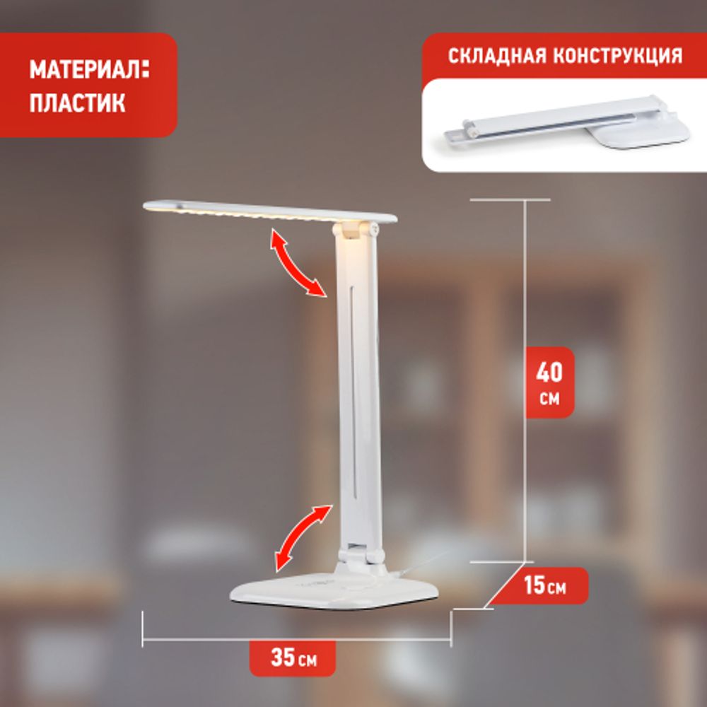 Настольный светильник ЭРА NLED-462-10W-W светодиодный белый