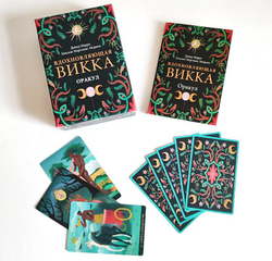 Оракул Вдохновляющая Викка