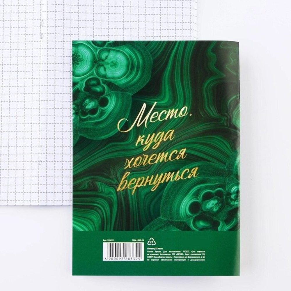 Блокнот «Челябинск», 12 листов, 9,9 х 14 см