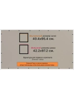 Рамка 40x95 для постера и фотографий