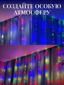 Гирлянда штора 3*2м USB+пульт на крючках (0031-xD21)
