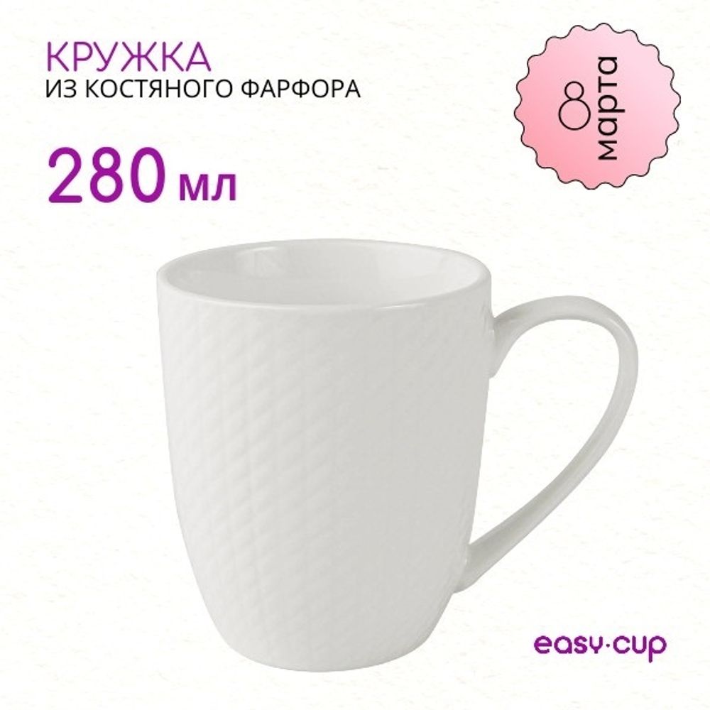 Кружка из костяного фарфора из подарочного набора на 8 марта Кружка из костяного фарфора из подарочного набора на 8 марта
