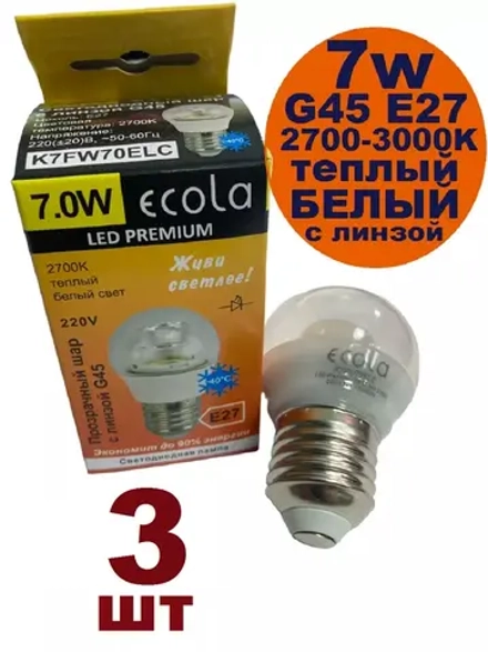 Светодиодная LED лампа G45 7W E27 с линзой тёпл 3шт
