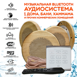 Комплект влагостойкой акустики для бани и сауны - SW4 White ECO SAUNA (круглая решетка)