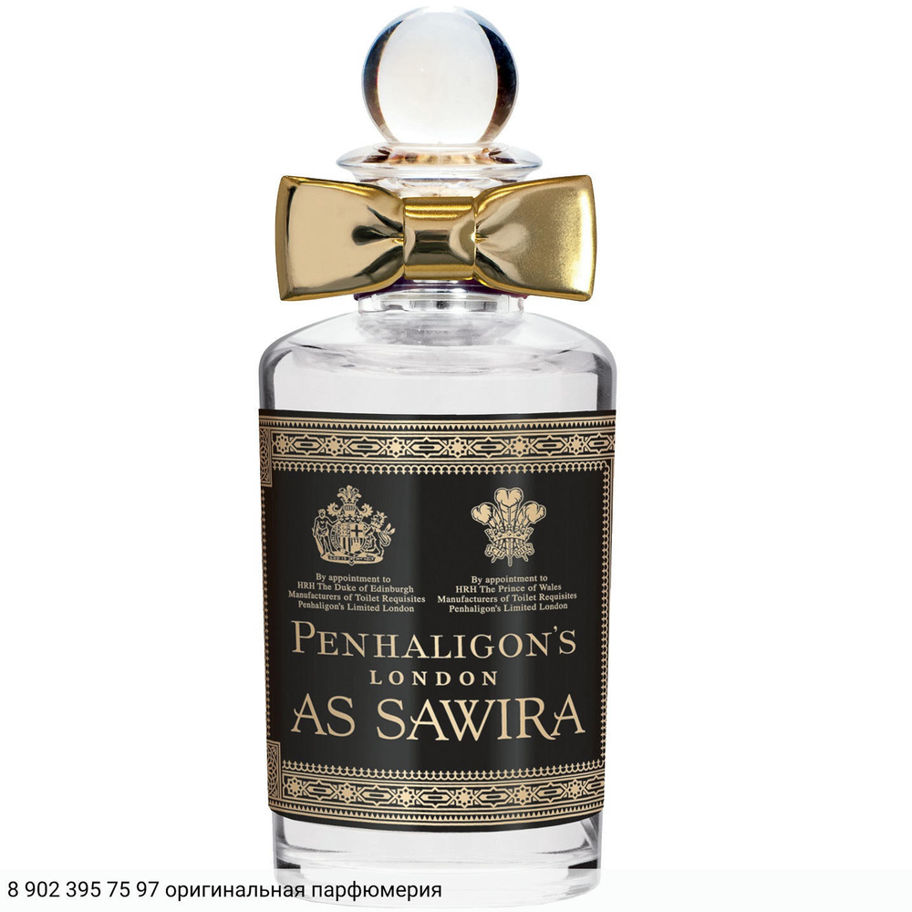 As Sawira