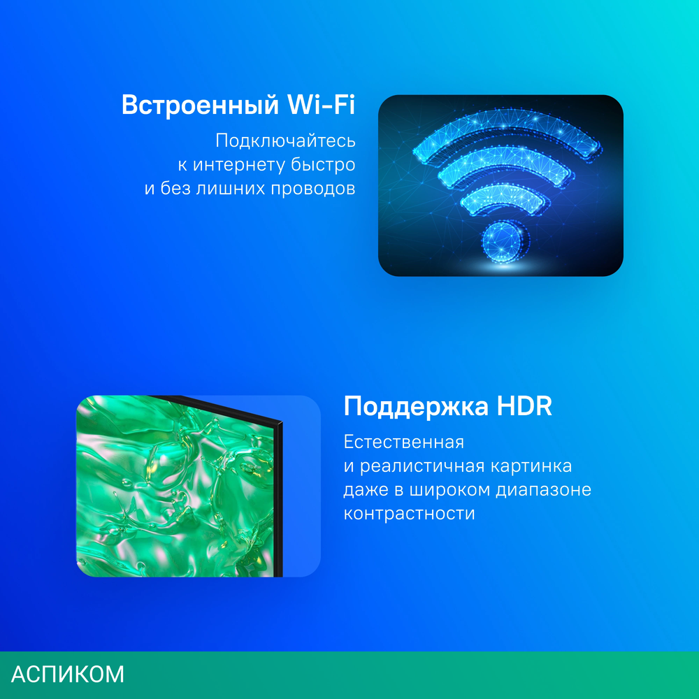 Телевизор LED Samsung 43" UE43DU8000UXRU