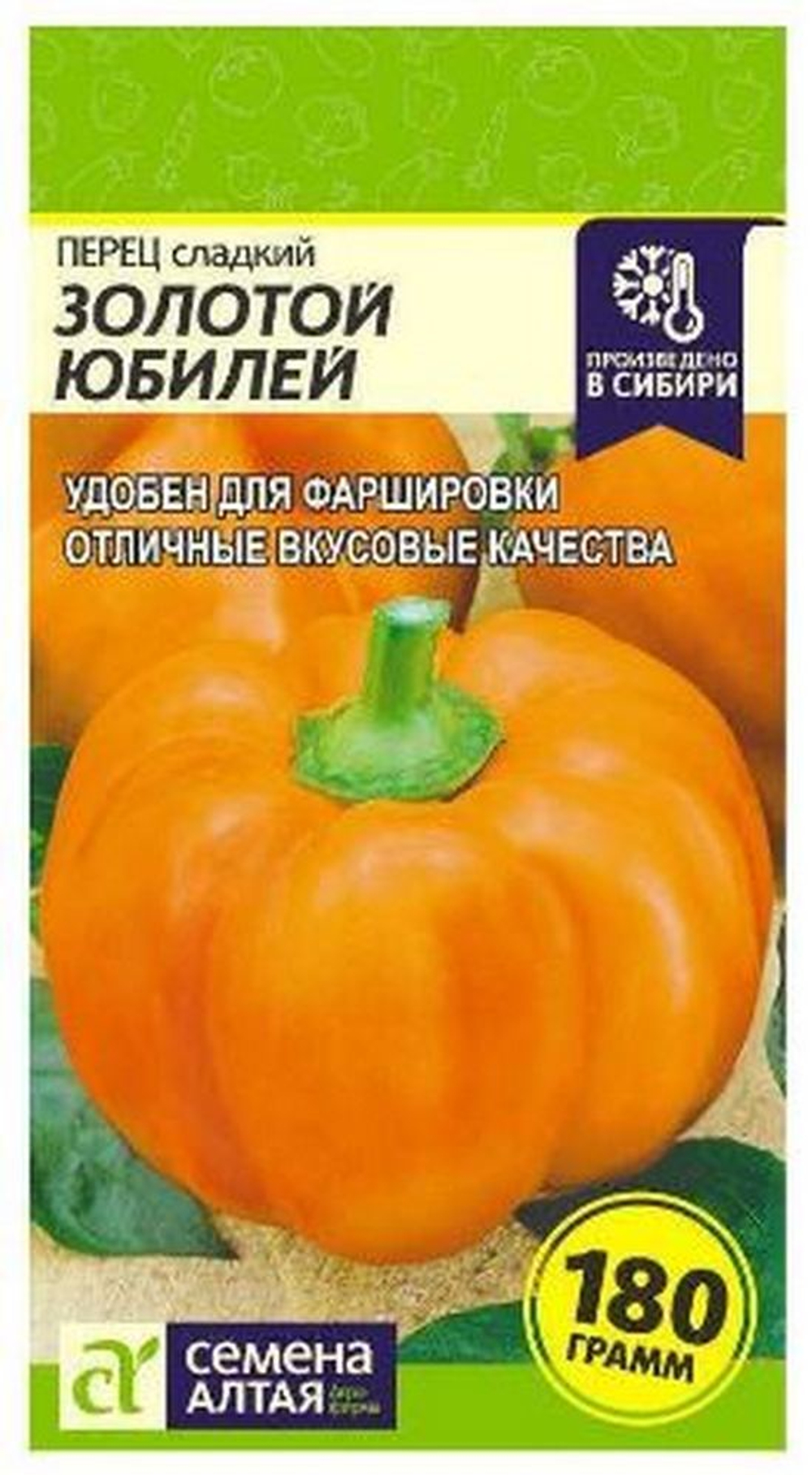Перец сладкий Золотой юбилей