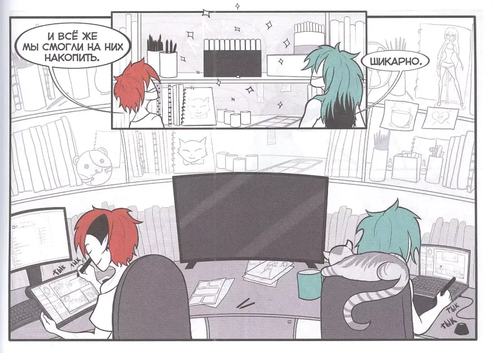 Комикс Кадры в кадре