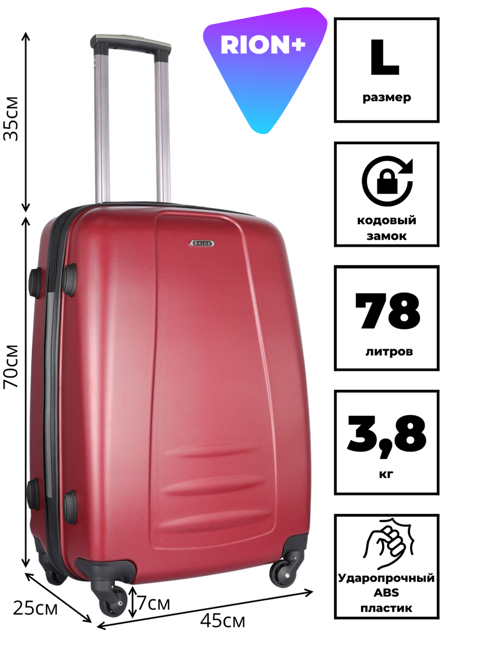 Чемодан 418-3