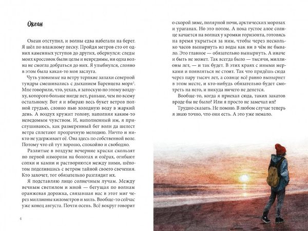 В поисках мальчишеского бога (с автографом автора)