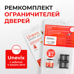 Ремкомплект ограничителей дверей Daewoo MAGNUS (I) KLAT (2 двери, тип 34) 1999-2006