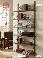 Полка настенная, 80х19х176, Алина, для ванной, стеллаж деревянный, MAKOSA