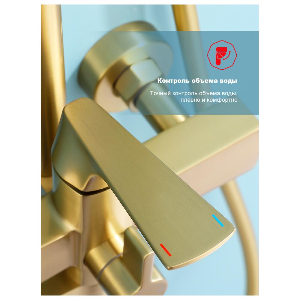 Душевая система Raglo R07.24.03, сатин золотой