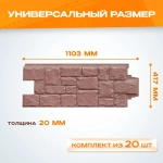 Фасадные панели Grand Line Крупный камень Design Plus 0.982х383 мм 0.38м2 цвет Миндаль 2 уп-20 шт