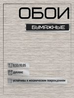 Обои белорусские бумажные 53 см * 10 м  Алтея фон к-61