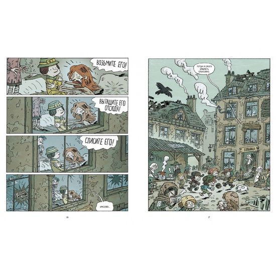 Тысячи жизней Ирены Сендлер