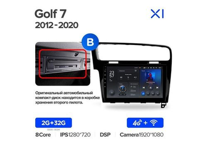 Магнитола Teyes X1 2-32 Wi-Fi + 4G Volkswagen Golf 7 2012 — 2020 10.2" (B) (F2)