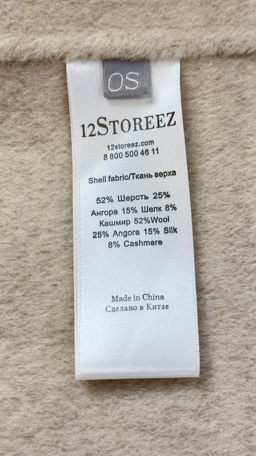 Пальто 12 storeez