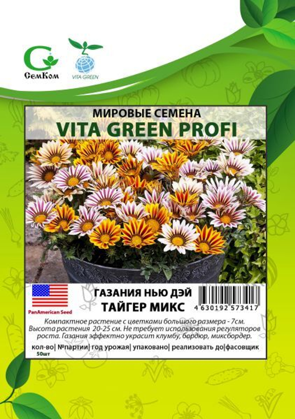 Газания Нью Дэй Тайгер Микс (50шт) Витагрин Профи