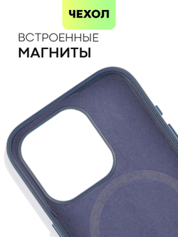 Чехол BROSCORP для Apple iPhone 15 Pro (арт.IP15PRO-LEATHER-BLUE )