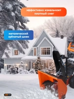 Снегоуборочная машина 7л/с, 53х51 см, PRORAB GST73EZ