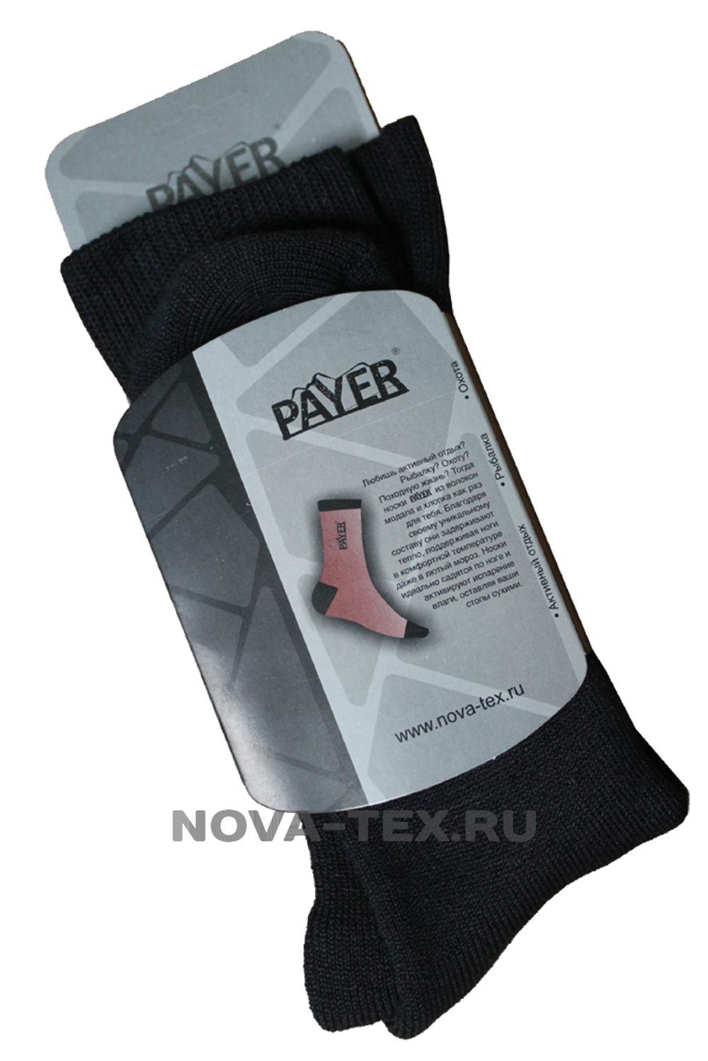 Термоноски "PAYER"