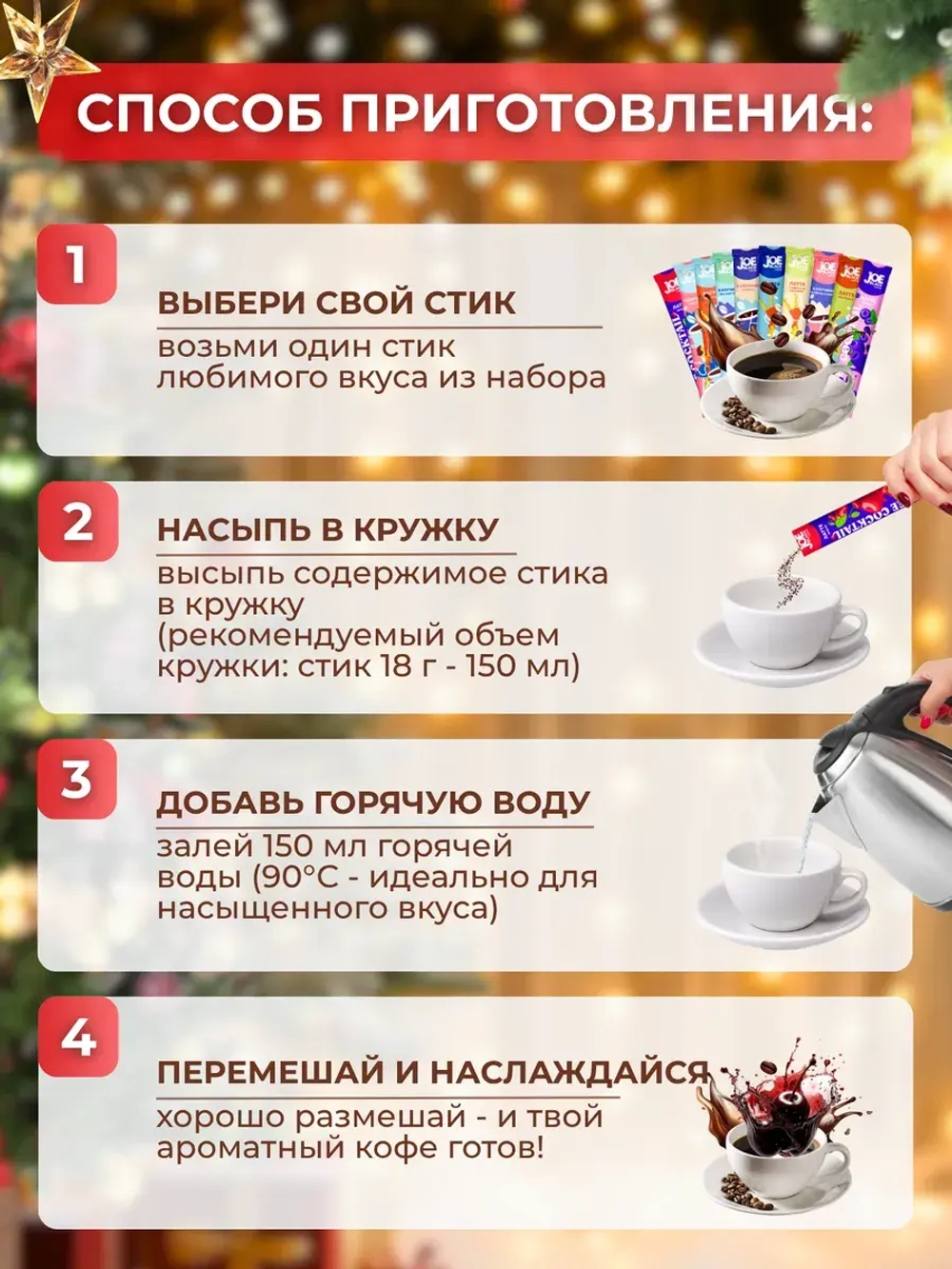 Кофе 3 в 1 в пакетиках ассорти Новогодний подарок