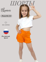 18-05-5 Шорты для девочки