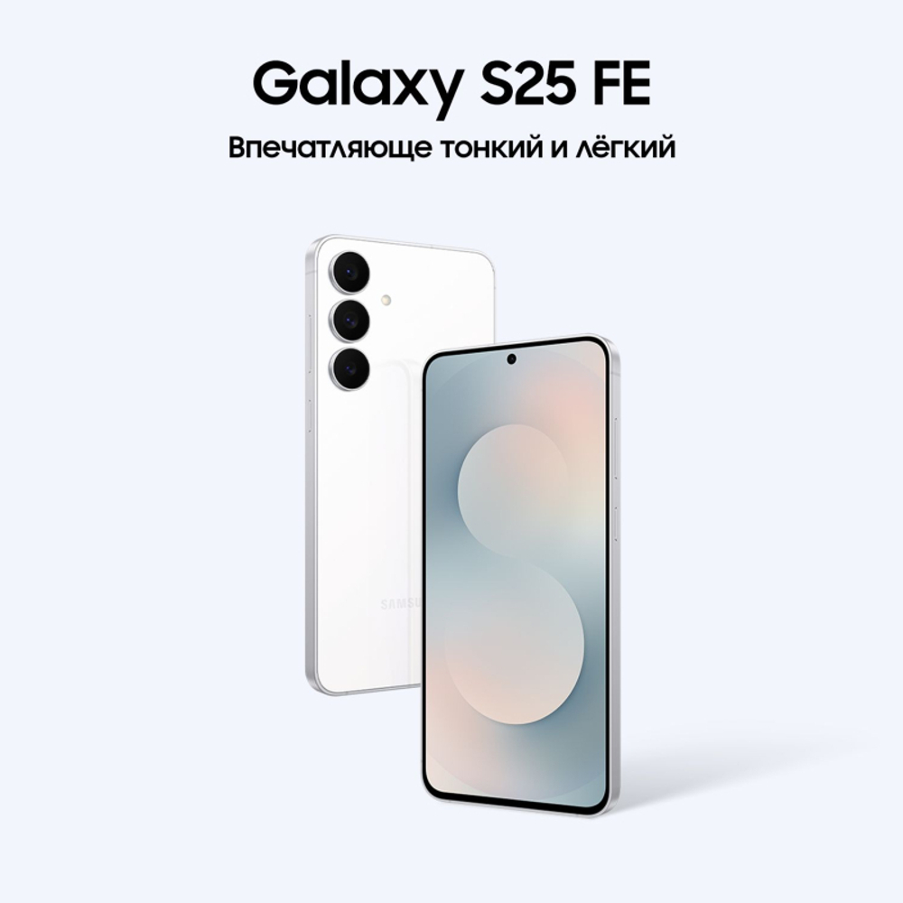 Samsung Galaxy S25 FE White