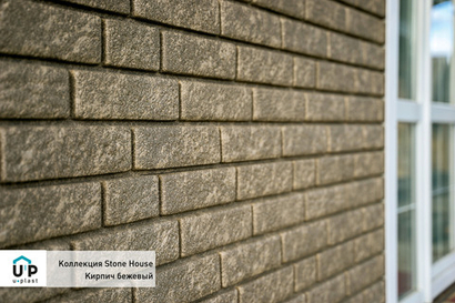 Фасадная панель Ю-пласт Стоун-Хаус Кирпич Бежевый 3,025*0,23м 0,695м2
