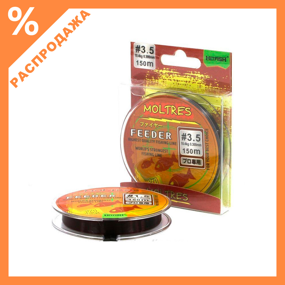 Леска Hitfish Moltres Feeder 150м