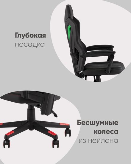Кресло спортивное TopChairs Айронхайд красный