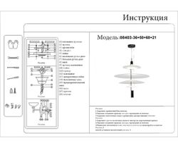 Kink Light 08403-36+50+68+21,20(01) Подвес Гида бронза Led