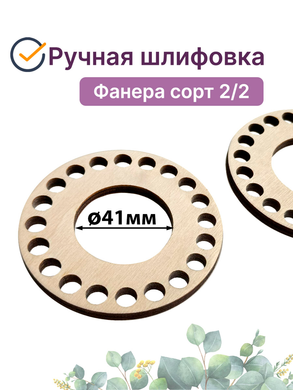 Основа для абажура Е27 2 шт. для вязания