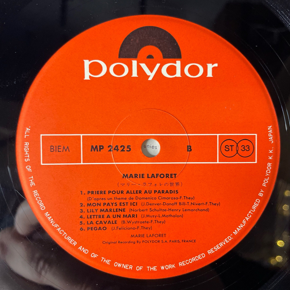 Винтажная виниловая пластинка LP Marie Laforet Мари Лафоре Tu Me Plais (Япония 1975) (Без Оби)
