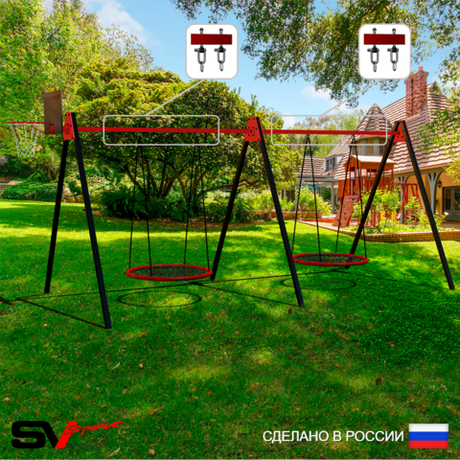 Уличные качели Sv Sport Maxi х 2 УК301.7КВ2 (6.0м/Щит баскет/Гнездо 100см 2шт/Подвесы на втулке 2к)