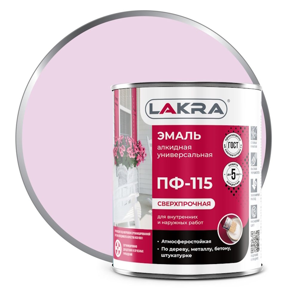 Эмаль ПФ-115 сиреневая 2,8кг (Лакра)