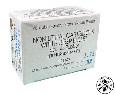 Патрон .45 Rubber ФОРТУНА СТАЛЬ с резиновой пулей (ОП), коробка 12 шт.