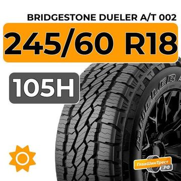 Bridgestone Dueler A/T 002 245/60 R18 105H