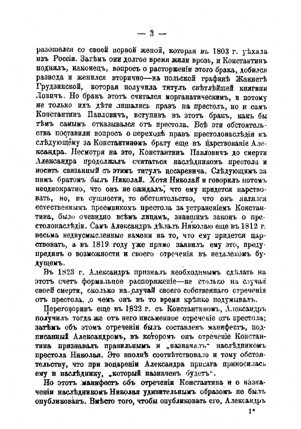 Курс истории России XX века. Часть 2 | Корнилов Александр Александрович