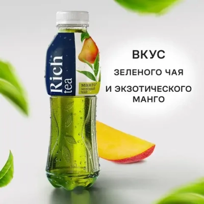 Холодный чай Rich Зеленый, со вкусом Манго, 1,5 л